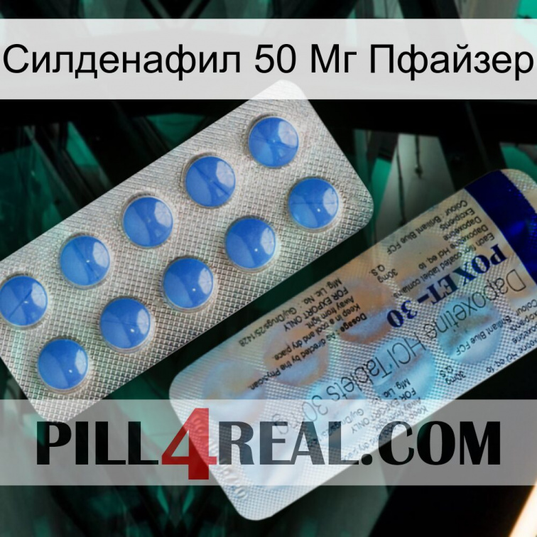 Силденафил 50 Мг Пфайзер 39